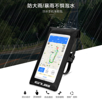 GUB bicycle mobile phone bracket fixed navigation waterproof motorcycle mountain bike bicycle riding handbag