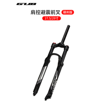 GUB 275 inch 29 inch shoulder control shock absorber front fork gas fork aluminum alloy vertical pipe bicycle front fork accessories inner tube