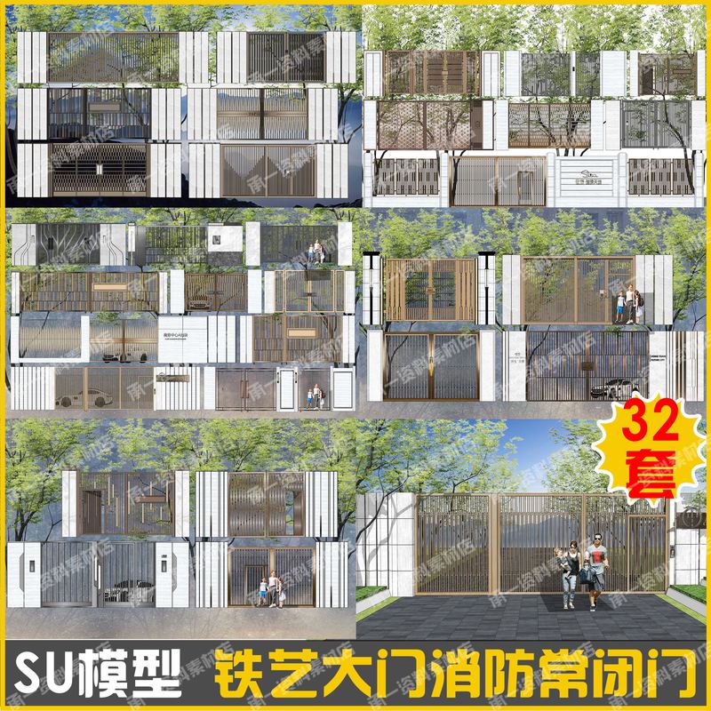 Modern Residential Community Entrance Iron Metal Gate, Vehicle Access Fire Protection Normally Closed Door, Pedestrian Courtyard Door Su Model