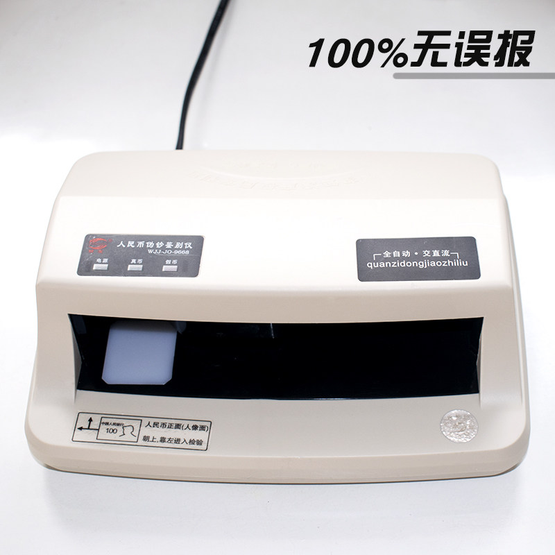 Desktop new version of laser counterfeit detector Jinhong 9668 small intelligent voice infrared automatic power-off dual-use counterfeit detector
