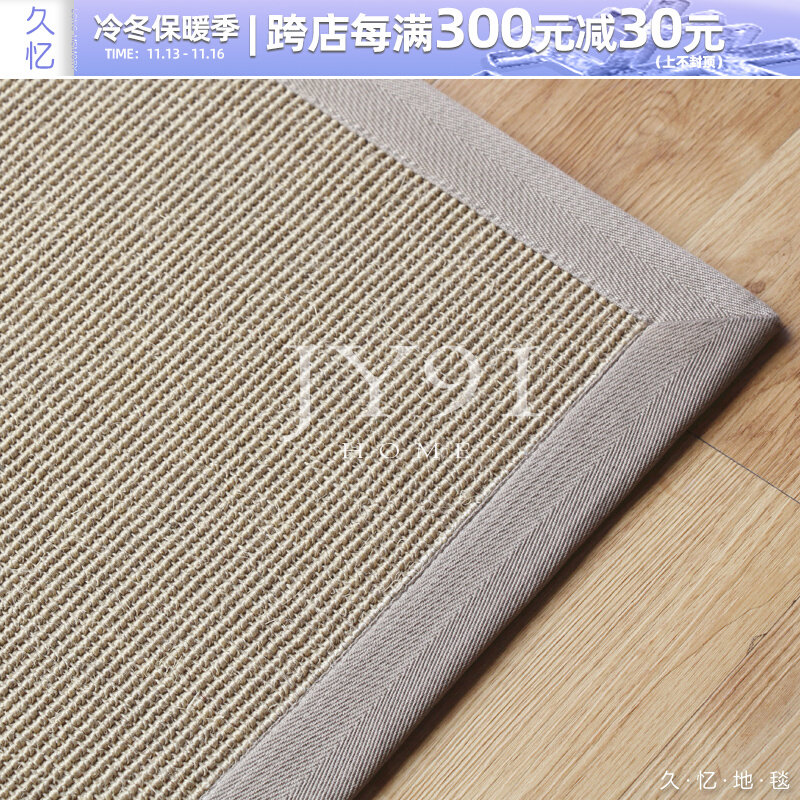 Jiuyi simple natural sisal carpet living room coffee table mat modern study tea room bedroom hemp mat door mat customization