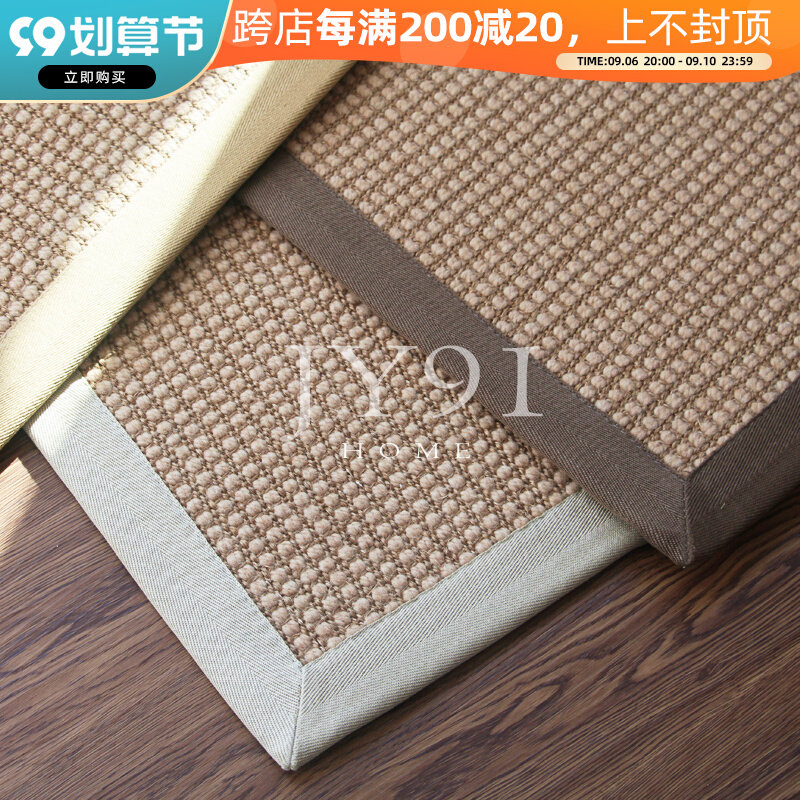 Jiuyi simple wool blended sisal carpet modern Nordic living room coffee table study bedroom floor mat door mat customization