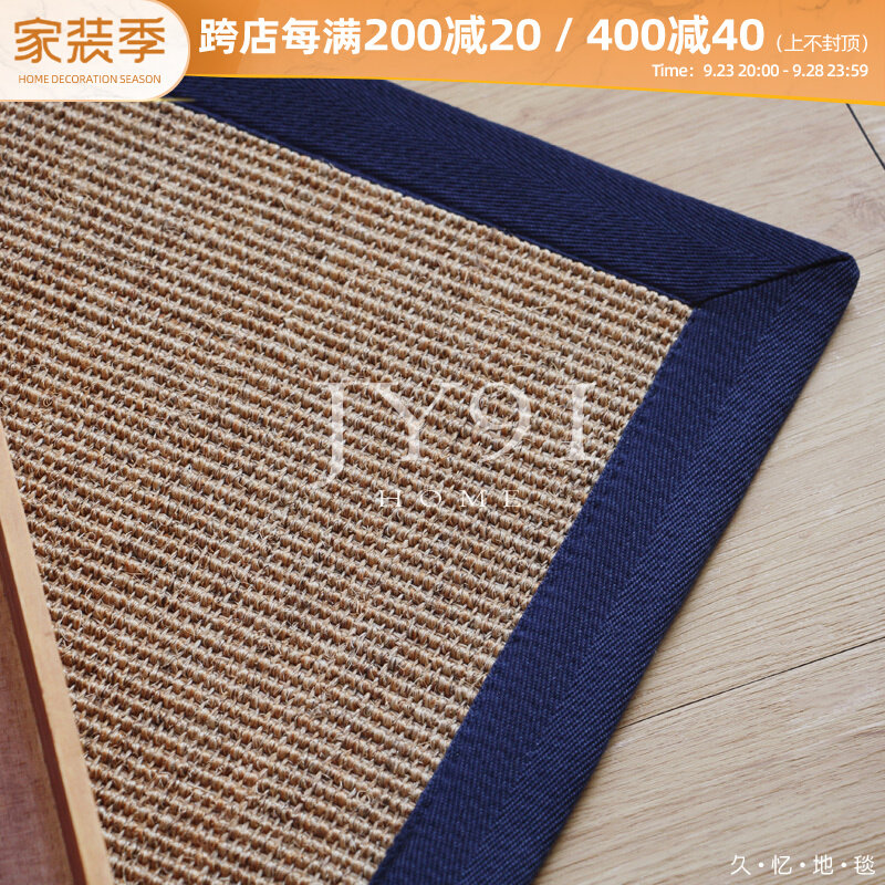 Jiuyi modern minimalist sisal carpet environmental protection natural living room coffee table mat study bedroom straw woven linen mat customization