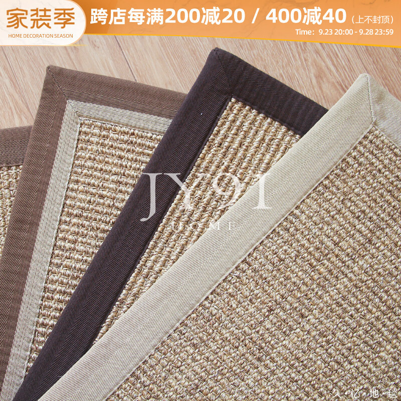 Jiuyi natural environmental protection sisal carpet Nordic living room coffee table mat study tea room bedroom rough hemp floor mat customization