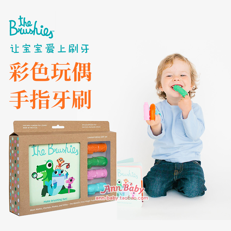 American Brushies silicone finger toothbrush children brushing artifact baby baby oral cleaning deciduous teeth one year old