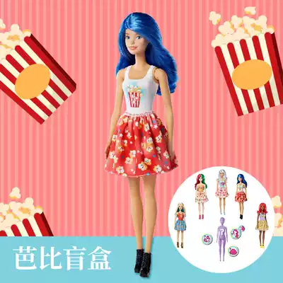 Barbie doll Barbie surprise color blind box small lamp tube dress up girl princess children gift toy