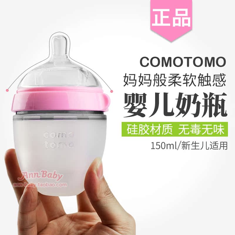 comotomo baby silicone bottle South Korea can, how wide mouth diameter anti-fall bottle-broken milk thever deliver the handle