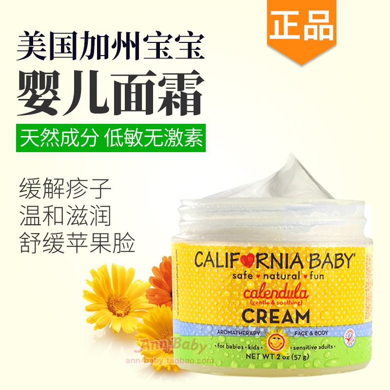 California baby Calendula cream Newborn natural child moisturizing Baby moisturizing moisturizer Autumn and winter