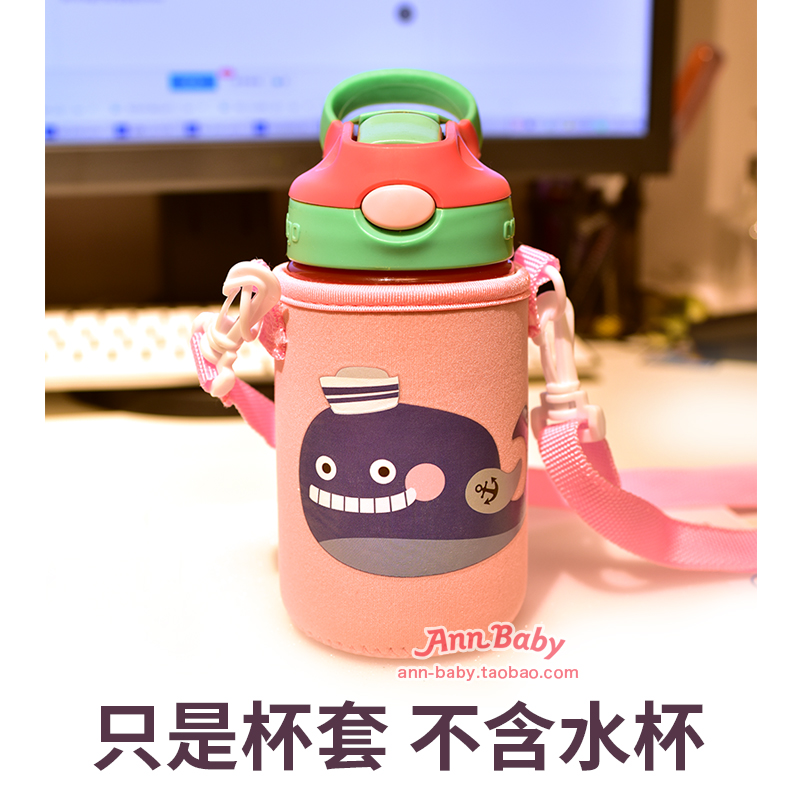 (Just a cup cover)Kangdi Children's thermos cup water cup cover Neoprene duckbill cup protective cover anti-fall