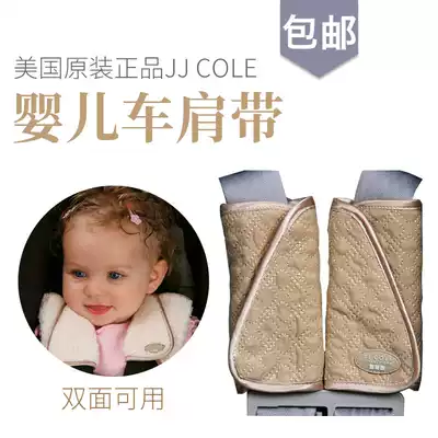 American jjcole baby safety seat shoulder strap protective cover Baby stroller accessories double-sided washable