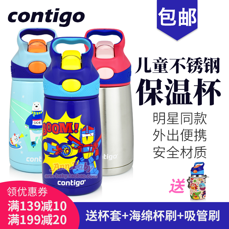 American Condick water cup direct drinking children's duckbill insulation cup with straw insulation pot learning drink cup kindergarten 300m