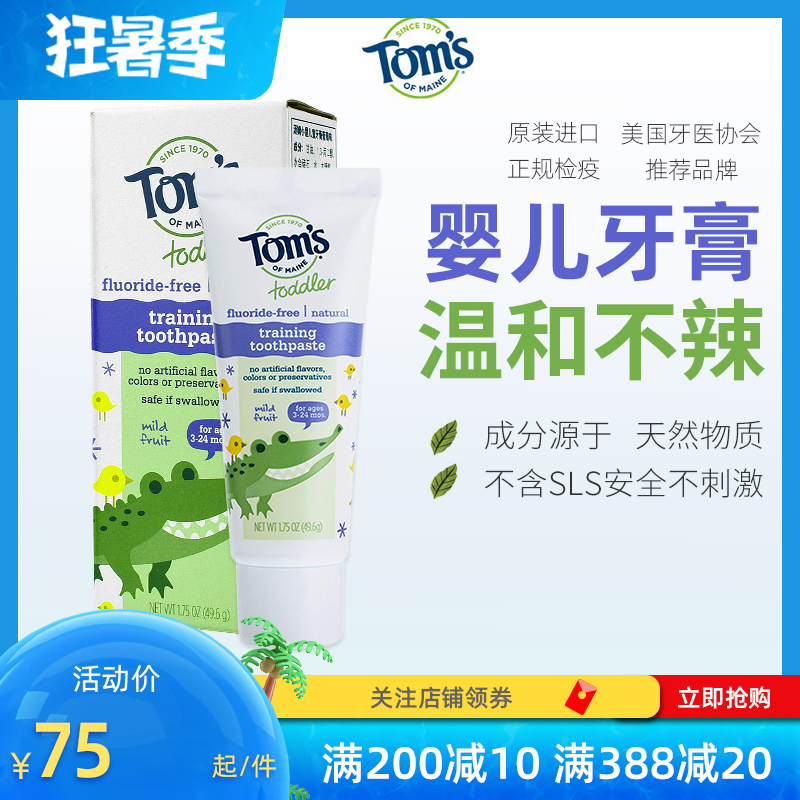Natural Toms Tom Lodge Baby Toothpaste Not Spicy 0-2 Year Olds No Fluorine Babies Toothpaste Gel Real Grapes