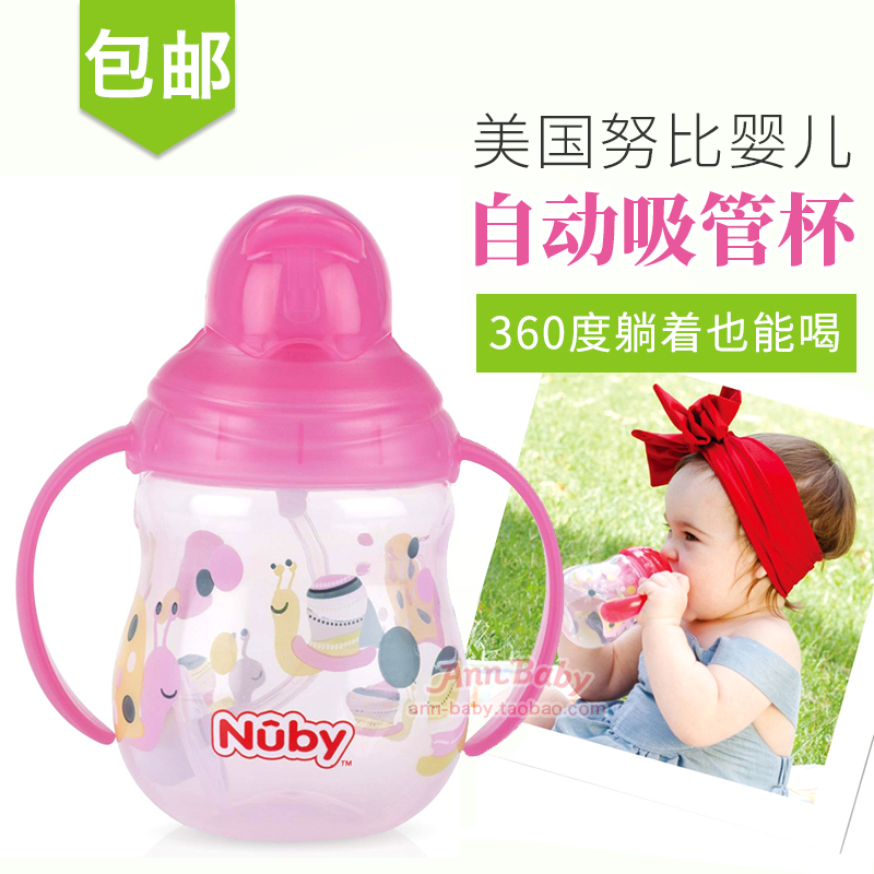 Nuby Nuby baby straw cup with handle gravity ball learning to drink water cup children's water cup anti-drop learning drinking cup