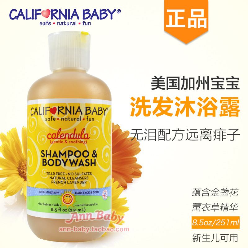 American Import California Baby California Baby Children Shampoo water body lotion Two-in-one-two-in-one gold flowers