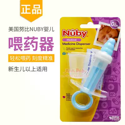 United States nuby Nubi baby feeder Water feeder Anti-choking newborn baby straw feeding artifact Edible grade