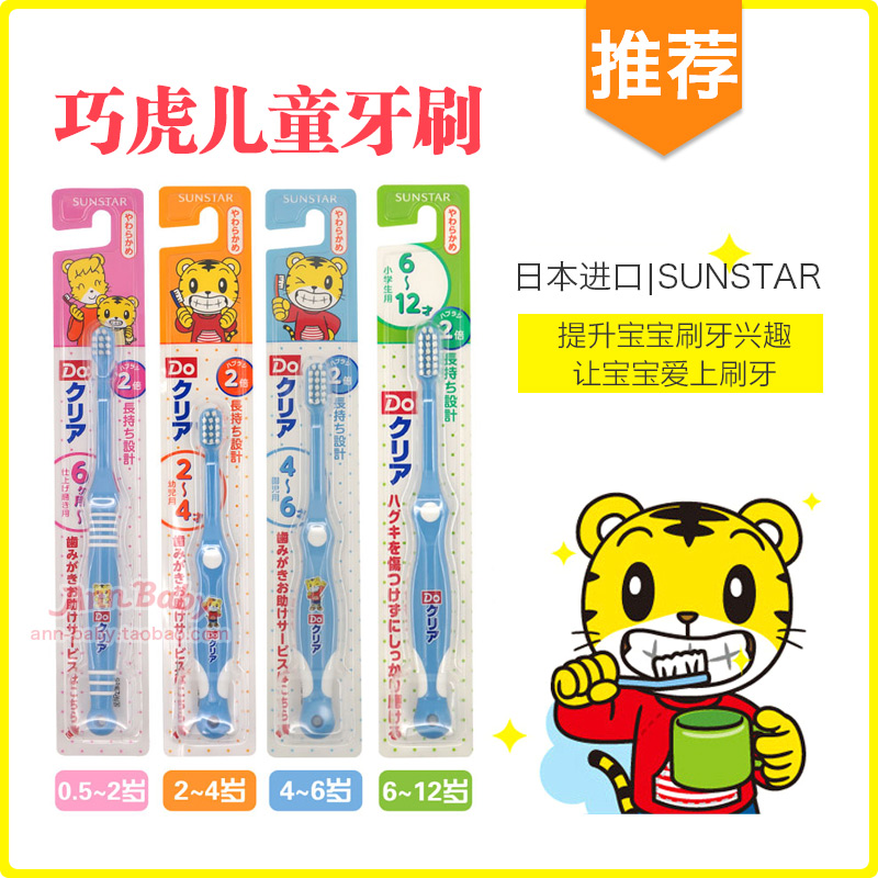 Japan Qiaohu Pattern Baby Training Toothbrush Children Soft Hair Baby Milk Toothbrush 0-1-2-3-6-year-old infant