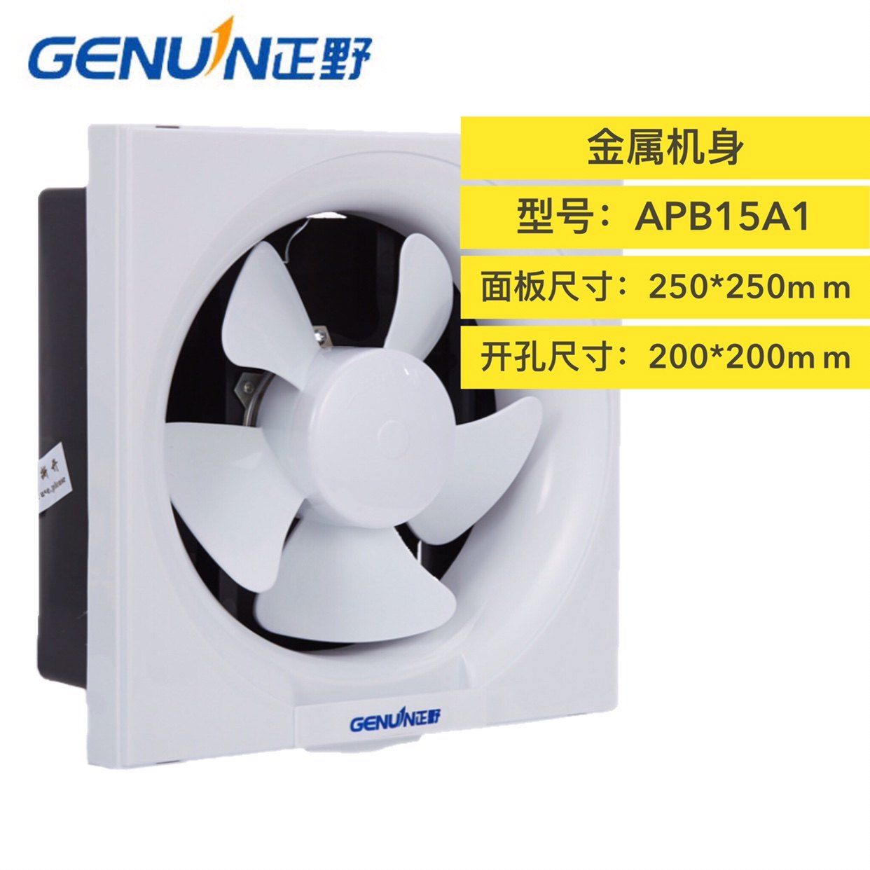 Zhengye exhaust fan bathroom kitchen powder room window type strong oil fume ventilation fan 6 inch ultra-thin mute APB15A1