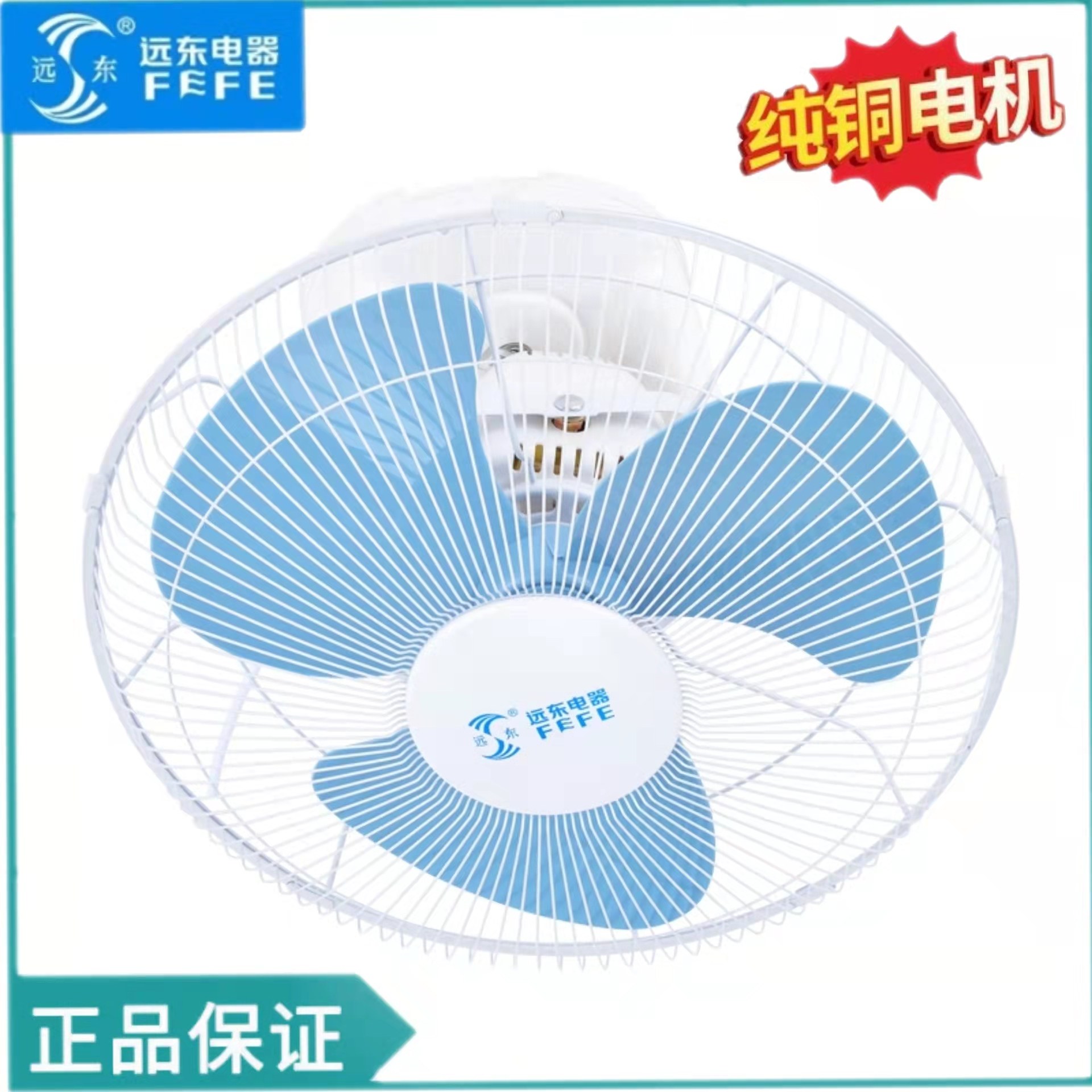 Far East FD-40-F2 16 inch ceiling fan 360 degree pure copper motor silent industrial roof fan light blue