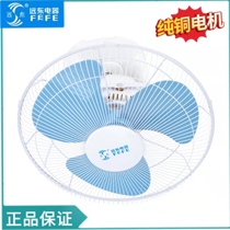 Far east FD-40-F2 16 inch suction top electric fan 360 degrees pure copper motor mute Industrial floor fan light blue