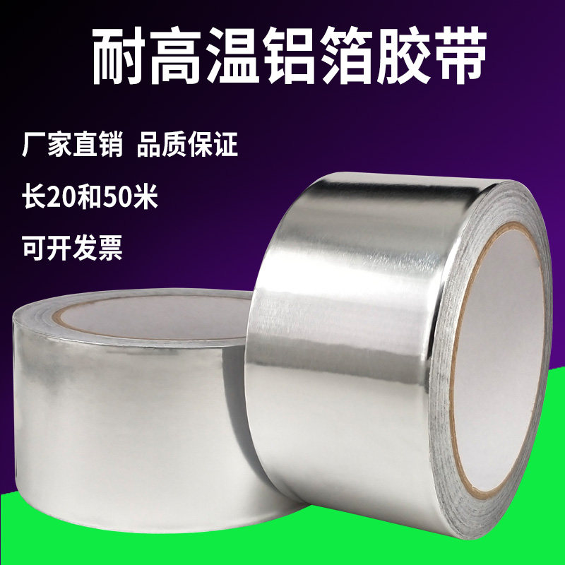 万兴达胶粘带制品厂
