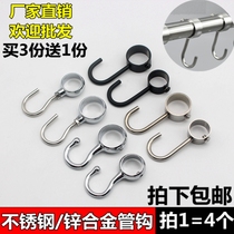 Stainless steel punch-free pipe hook clothes drying rod windproof hook casing hook movable hook kitchen round pipe hook