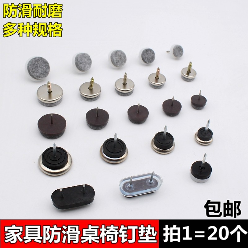 Felt Abrasion Resistant Screws Footbed Table And Chairs Sofa Feet Nails Iron Shell Home Innate Nail Mat Silenced Mat
