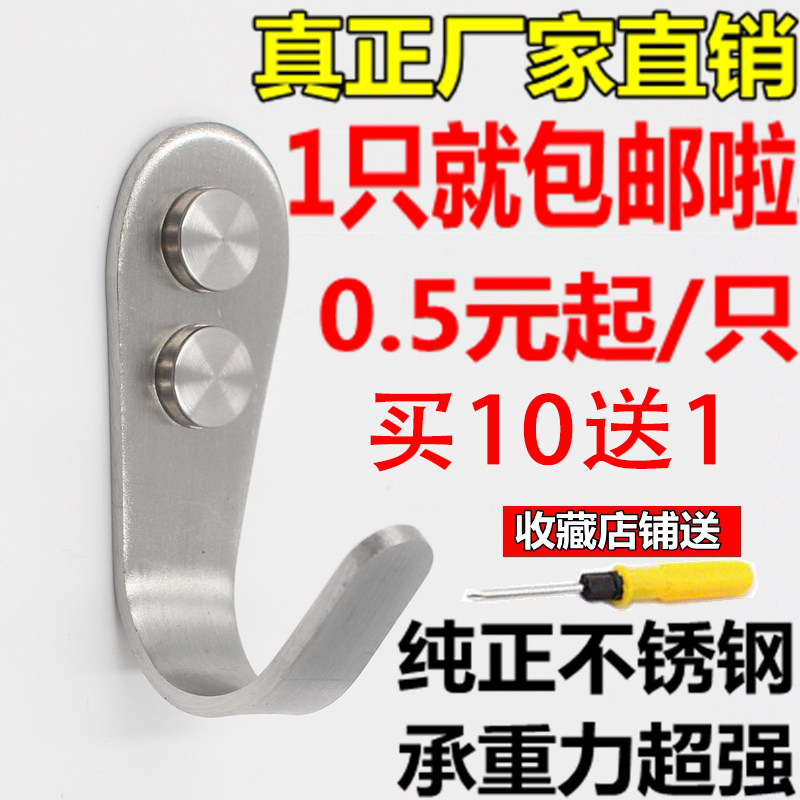 Stainless Steel Cloak Hook Single Hook Stainless Steel Hook Thickened Clothing Cap Hook Hung Clothes Hook Door Rear Bathroom Single Hook