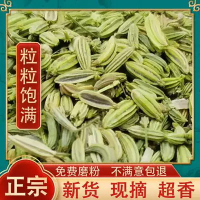 Spice Daquan Fennel 50g seasoning grain fennel grind Powder Valley fennel anise sulfur-free