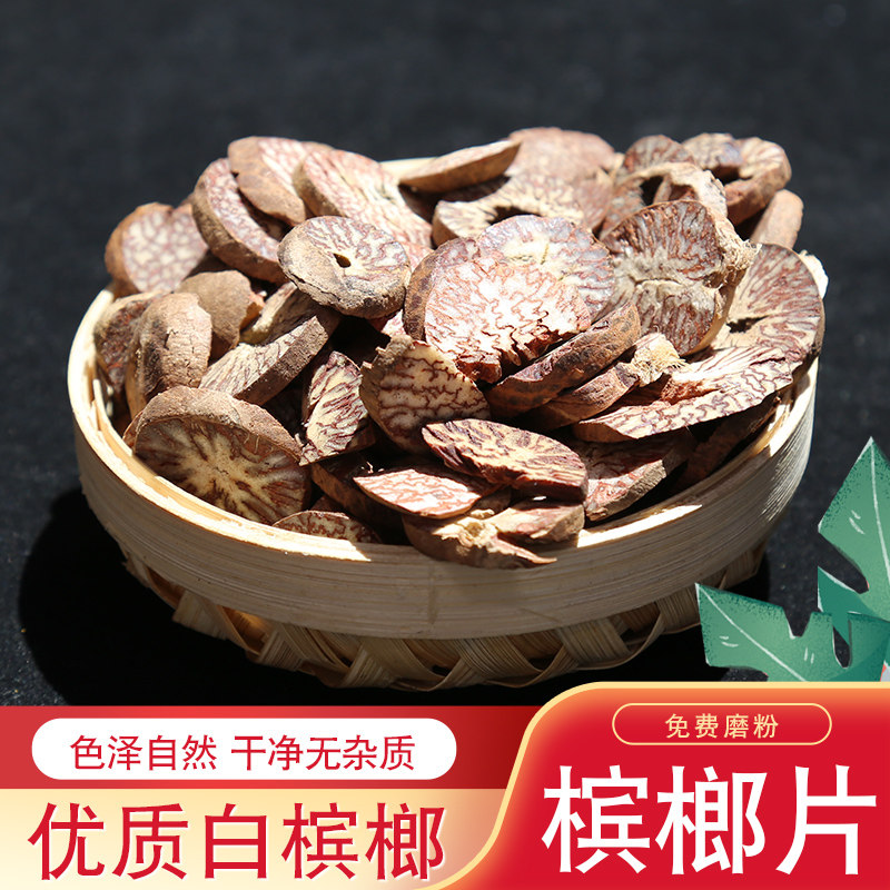 Penang slice 50 g flavor flavor spice spice full Chinese medicine free mill of powder