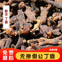 Clove 50g Male Cloves Cloves Hot Pot Halilac Anise Cloves Osmanthus Tea Tete Level Spices Great Full Herbal Medicines