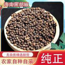 Authentic Hainan Special Grade Black Pepper Grain 250g Now Grinding Black Pepper Powder Steak Seasoning Barbecue Home