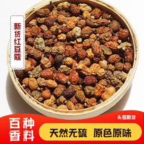 Red Cardamom 50g Red Cardamom small red Cort Grade wild red cardamom hale spice large full pepper star anise gui peel