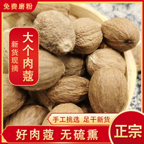 Meat Coco 100 gr jade nutmeg Nutmeg Powder Spice Big Whole Grass Fruit Anise Small Fennel Jam