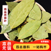 Fragrant Leaves Natural Laurel Leaf Rosemary 100 gr Quality seasoning Sesame Seeds of Pepper Cinnamon
