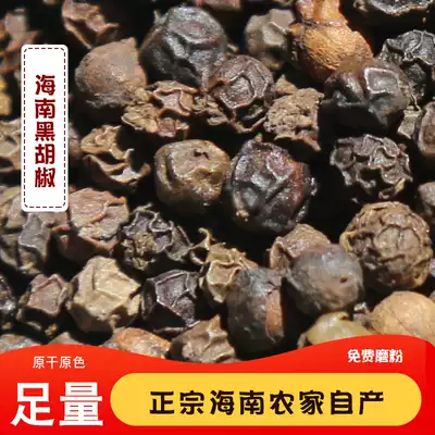Authentic Hainan super black pepper 500g now ground black pepper steak seasoning barbecue home