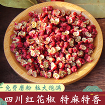 New Sichuan Hanyuan Pepper Grain Edible Special Class Hemp Pepper Special Hemp Great Red Robe Pepper 250 gr Can Mill Powder