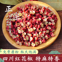 New Sichuan Hanyuan Red Pepper 100g Zhengzong Techuan pepper Pepper Pepper pepper Sesame Sichuan Great Red Robe Pepper