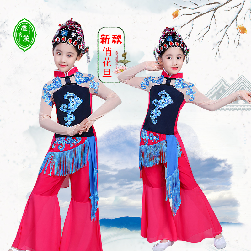 Pretty Huadan Costume Children's Costume Peking Opera Dance Costume Xiaohuadan Hua Mulan Performance Costume Female