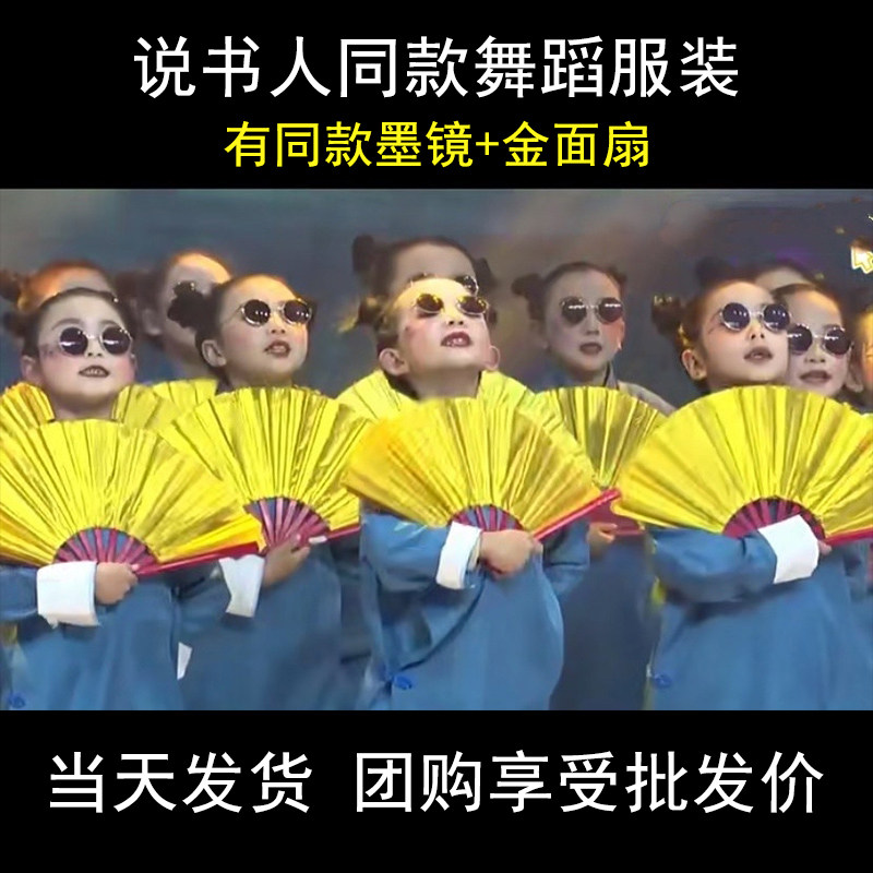 Say Book People Children Act Out Original Clothing Comic comic Comic Vest Fan Dance Suit for Men and Women Children's Kindergarten Performance