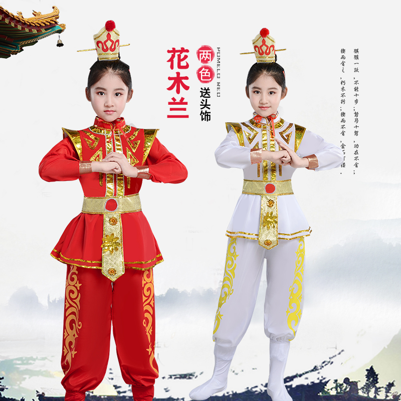 Children's Mulan performance costume dance opera performance costume male and female children ancient soldier armor general performance costume