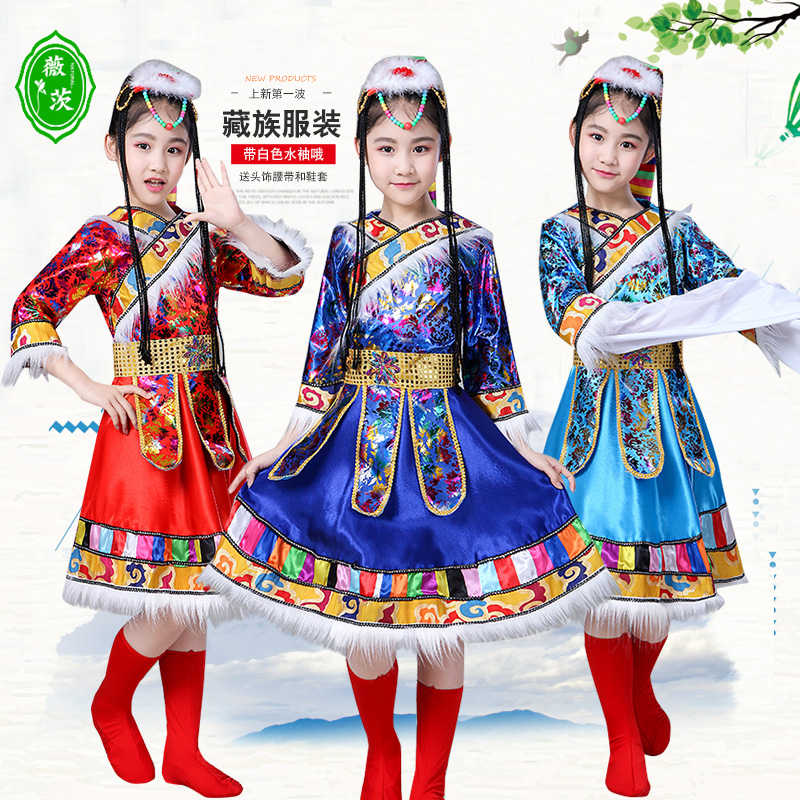 61 children's costumes Tibetan dance water sleeve minority girls dance costumes girls dance performance costumes