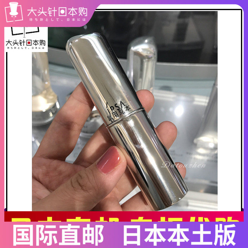 Japanese counter IPSA Infusha moisturizing moisturizing beauty essence stick makeup stick