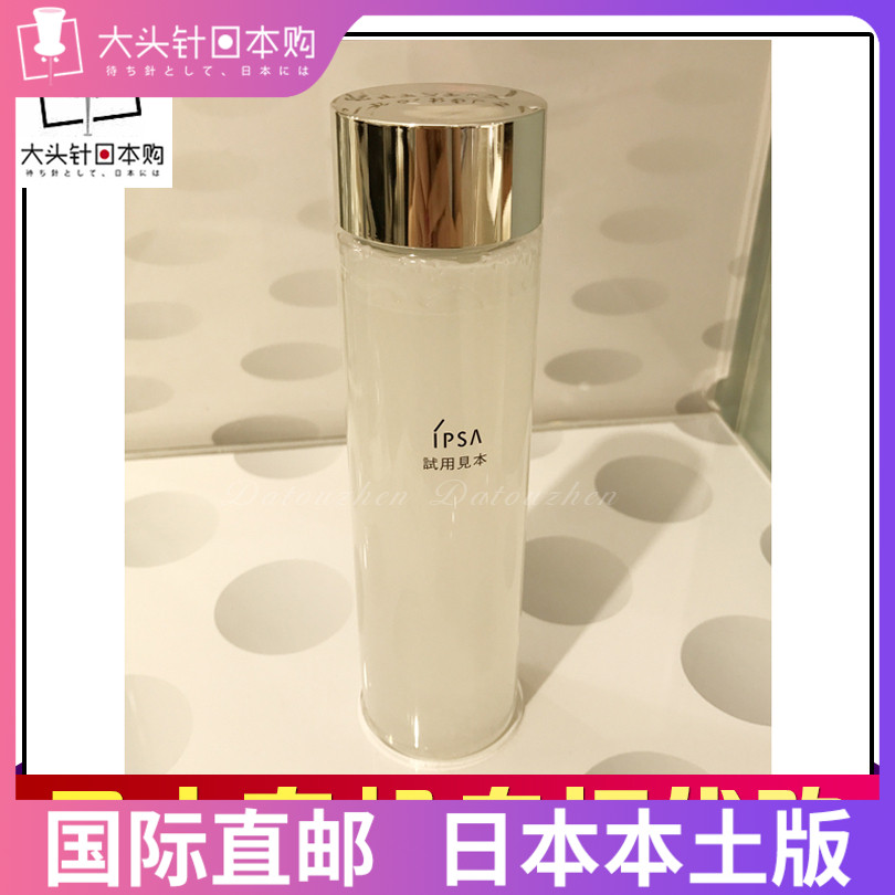 Japan IPSA Yin Furshisha Luminous Tuning Liquid to Horniness Clean Pores Whole Musculature Water 1 new version