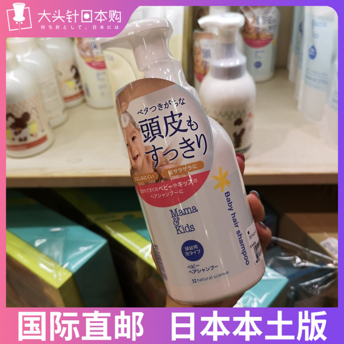 Japan Mama Kids infant child foam shampoo 370ml new packaging