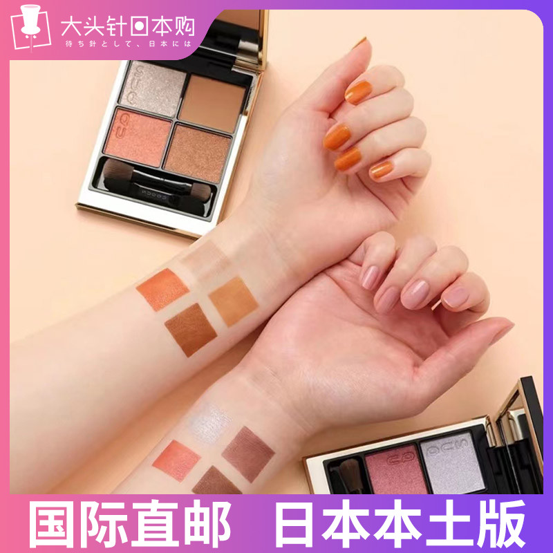 2021 New Japanese SUQQU Suku four color eye shadow plate 02 04 13 Orange knot limited color 104 105