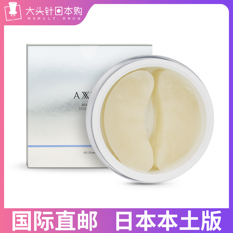 Japan AXXZIA Xiaozhiu Eye Membrane Platinum Silk Desalination Black Eye Ring Fine Print Eye Bag Ordinance 60 pieces