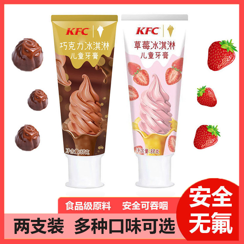 KFC multiple ice cream flavors Children's toothpaste 2 year old Pharyngeal Decki Swallowed Tooth Decay 80g Strawberry Taste