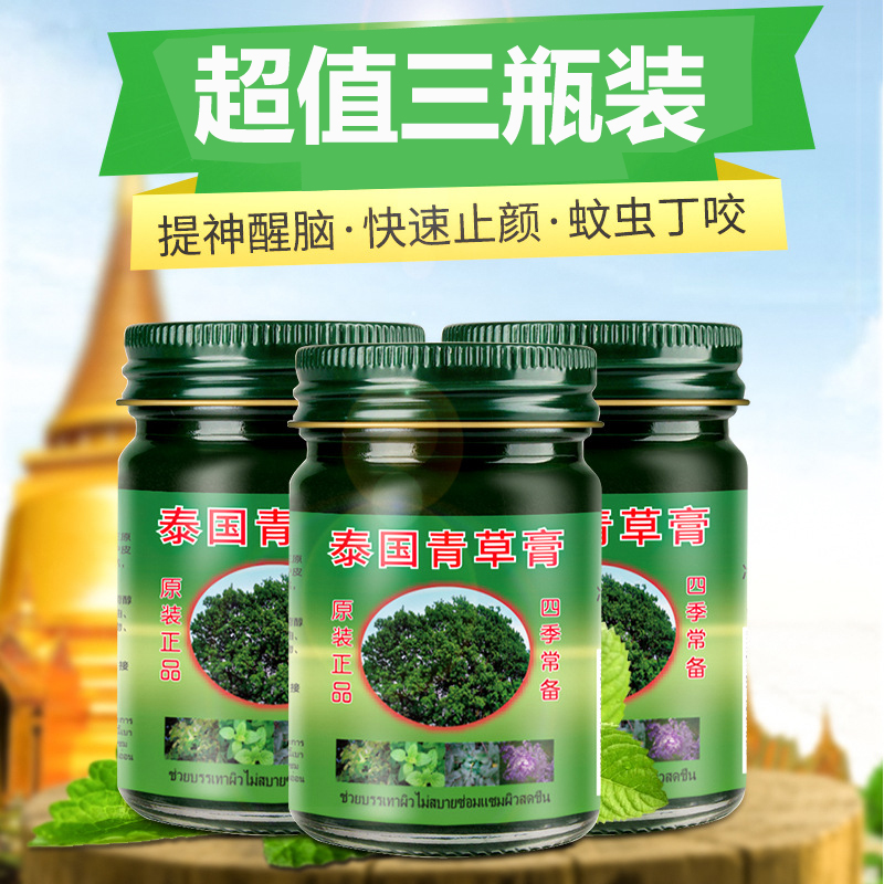 KitherThai Cubi Thai Oil Cool Oil Repellent Itchy Reflecting Green Oil Oil Oil Oil Original Flagship Store