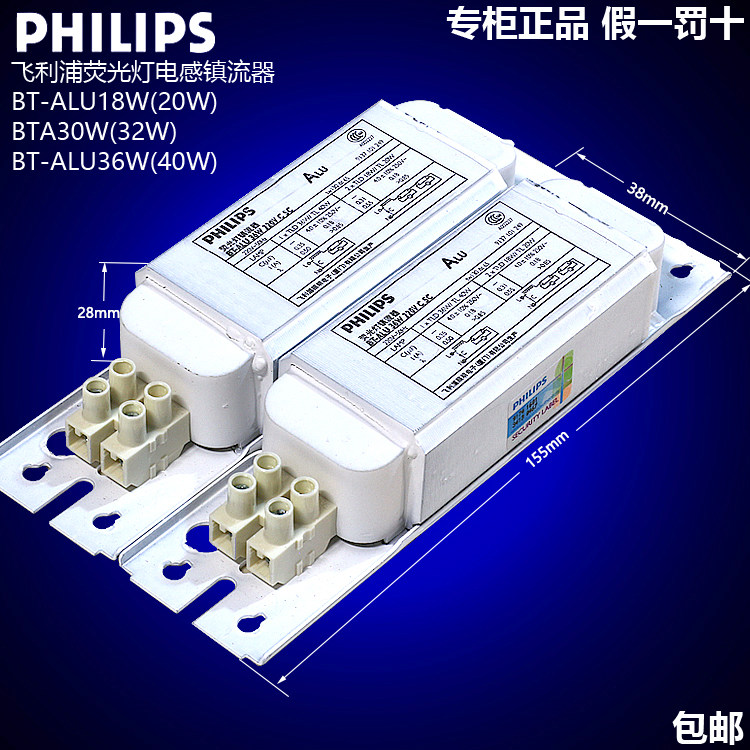 Philips Standard Fluorescent Light Inductance 18w30W36w40W UV sterilization lamp copper core
