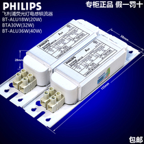 Philips Ballast Fluorescent Lamp Bubble Fluorescent Lamp Inductive Rectifier 18w30W36w40w Sterilization Lamp Copper Core
